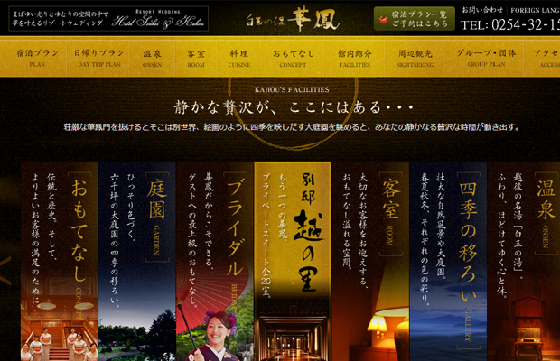 日本创意网站欣赏 网页设计 网页截图 清新 日本 