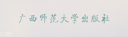 【干货】20款设计师必备的中文字体